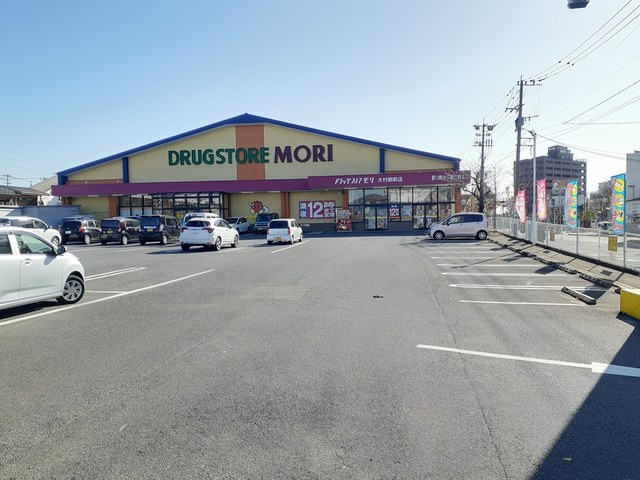 ドラックストア　ドラッグストアモリ大村駅前店（ドラッグストア）まで487m