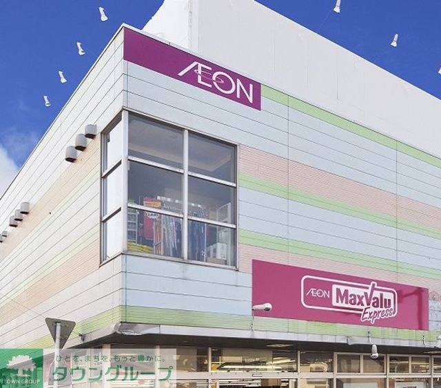 スーパー　イオン横浜和田町（スーパー）まで260m