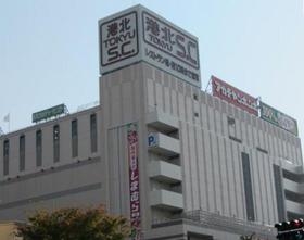 ショッピングセンター　東急港北ＮＴ（ショッピングセンター）まで863m