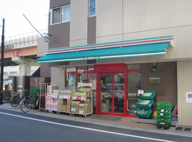 スーパー　まいばすけっと墨田緑2丁目店（スーパー）まで196m