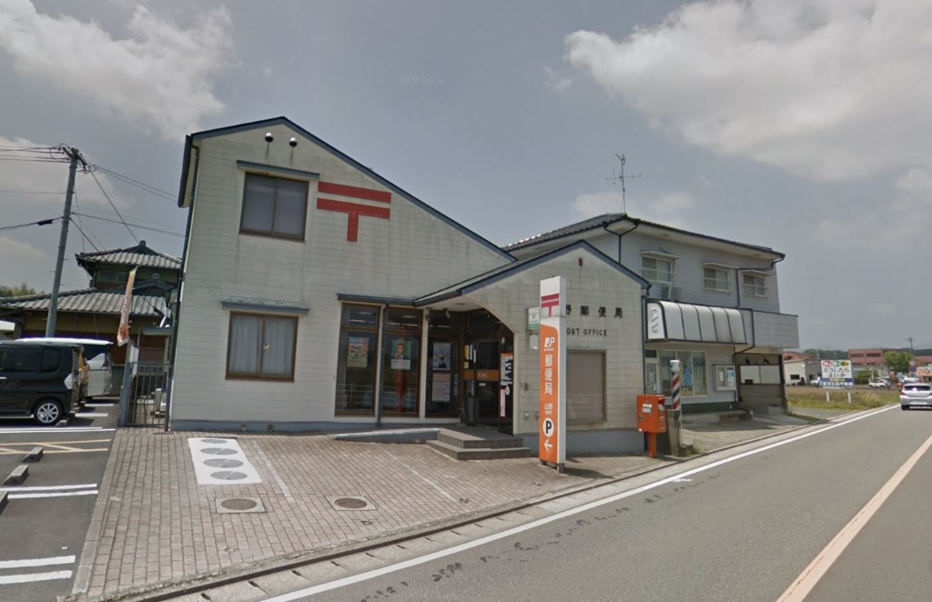 郵便局　山野郵便局（郵便局）まで598m