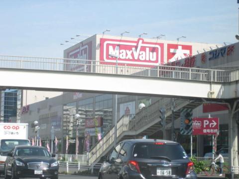 その他　マックスバリュ砂田橋店（その他）まで480m