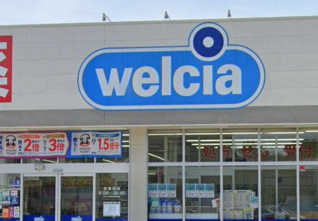 ドラックストア　ウエルシア（ドラッグストア）まで512m