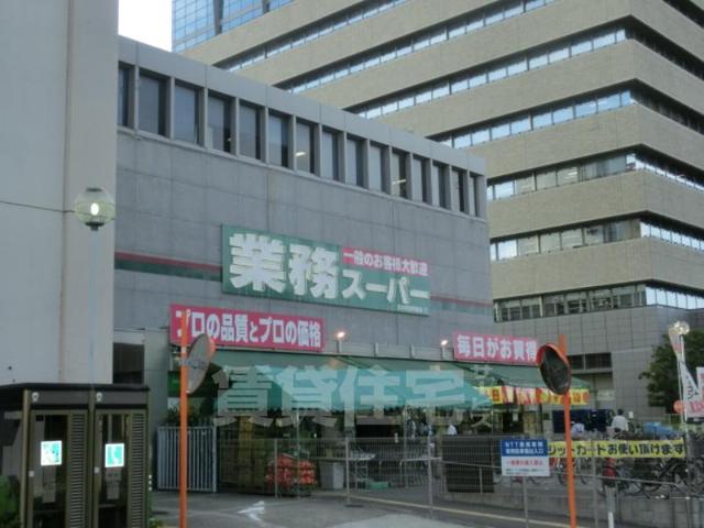 スーパー　業務スーパー　茨木市役所前店（スーパー）まで552m