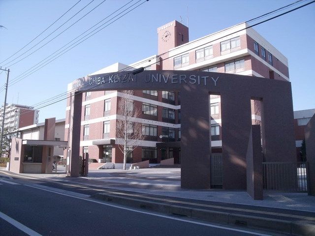 その他　千葉経済大学（その他）まで993m