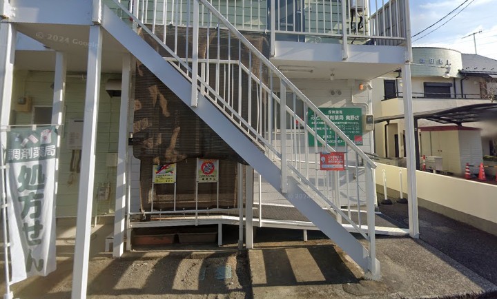 ドラックストア　みどり調剤薬局秦野支店（ドラッグストア）まで220m