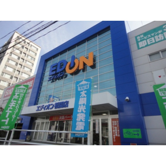 ホームセンター　エディオン祇園店（ホームセンター）まで1224m