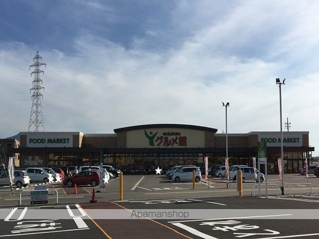 スーパー　グルメ館東鯖江店（スーパー）まで4600m