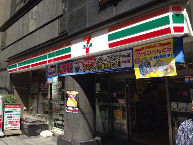 コンビニ　セブンイレブン東日本橋3丁目店（コンビニ）まで287m