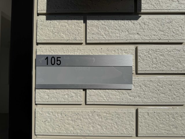 その他　105号室