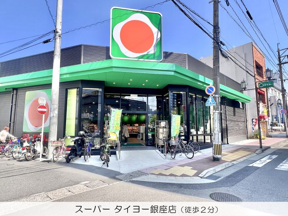 スーパー　タイヨー銀座店（スーパー）まで140m