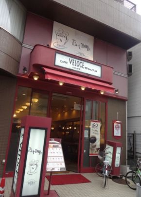 飲食店　カフェ・ベローチェ北品川店（飲食店）まで388m