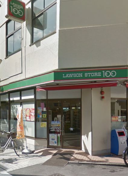 スーパー　ローソンストア100（スーパー）まで182m
