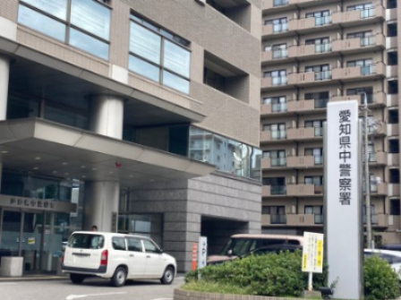 警察署・交番　中警察署（警察署・交番）まで581m