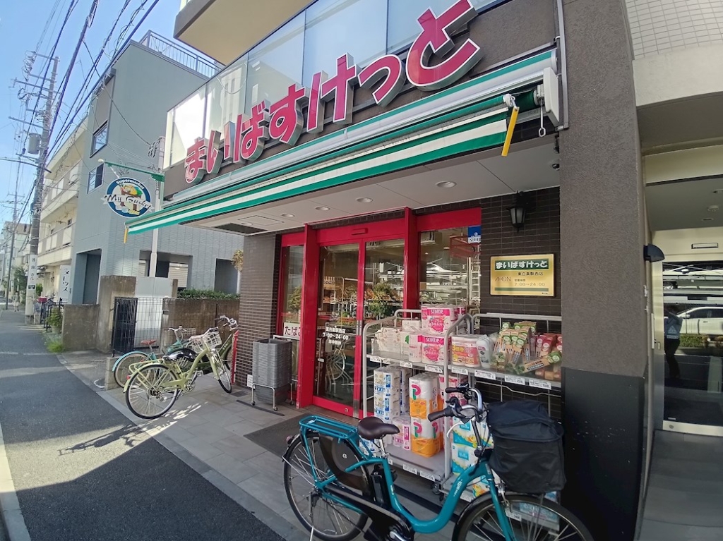 スーパー　まいばすけっと東白楽西店（スーパー）まで660m