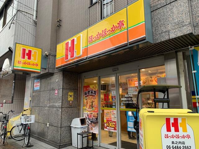 その他　ほっかほっか亭 島之内店（その他）まで178m