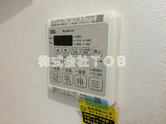 その他設備　浴室乾燥機リモコン