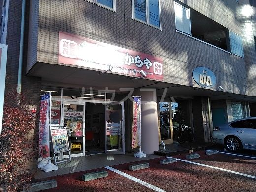 その他　おたからや（その他）まで1275m