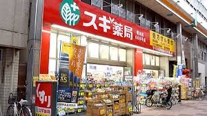ドラックストア　スギ薬局北久宝寺店（ドラッグストア）まで601m