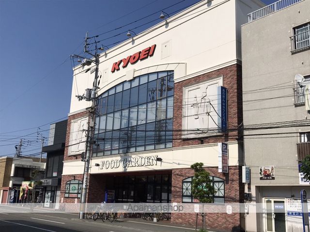 スーパー　キョーエイ中央店（スーパー）まで219m