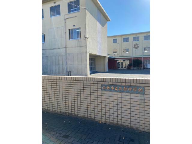 中学校　浜松市立西部中学校（中学校）まで293m