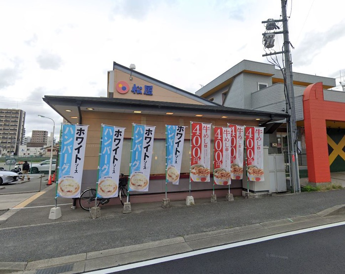 飲食店　松屋（飲食店）まで330m