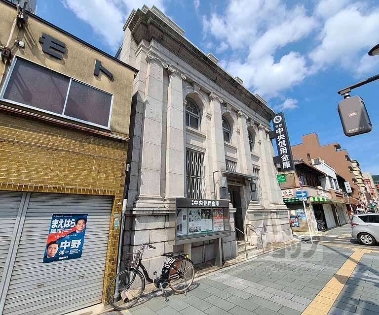 銀行　京都中央信用金庫 東五条支店（銀行）まで210m