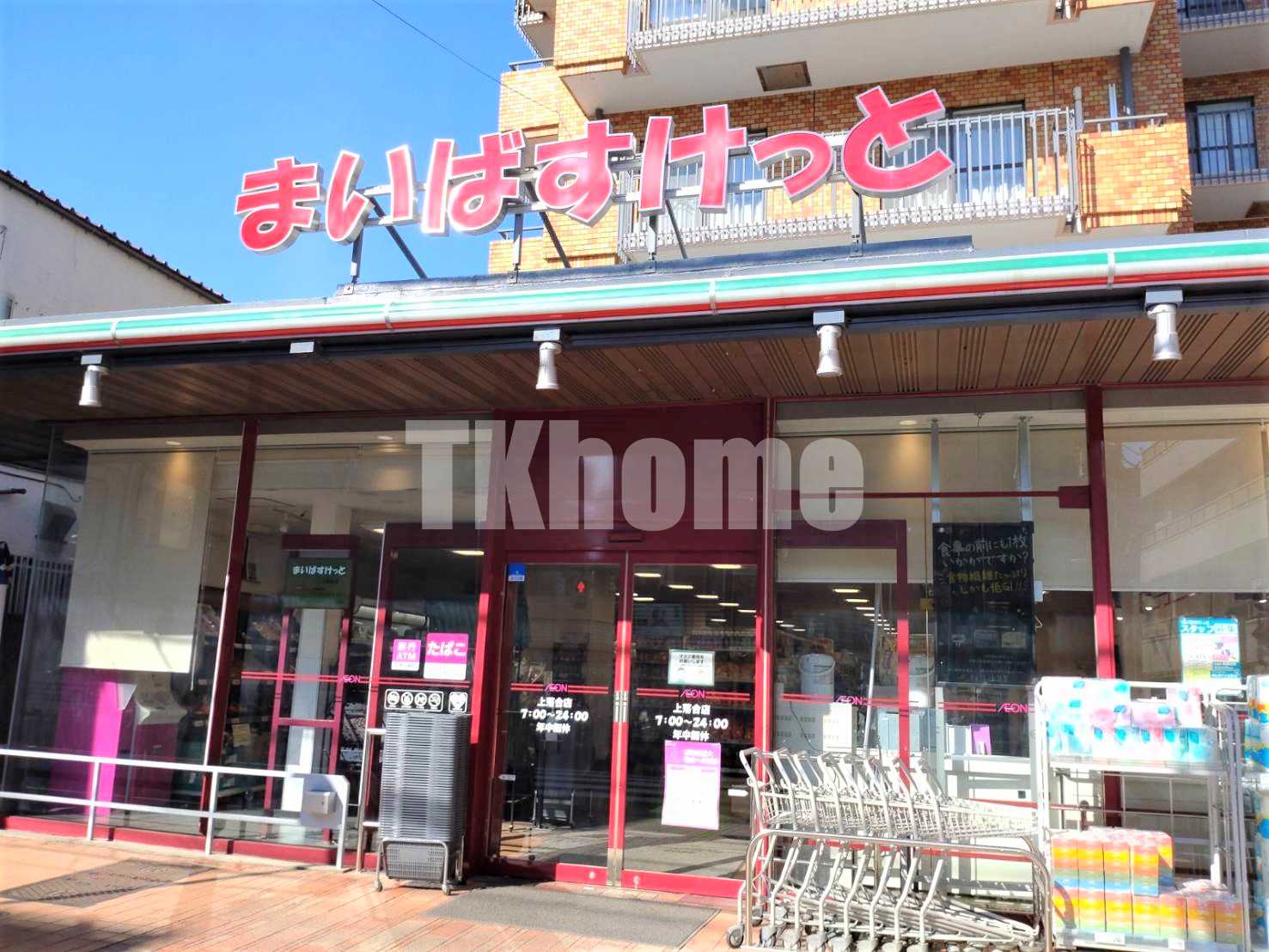 その他　マンション１階は便利なスーパーです