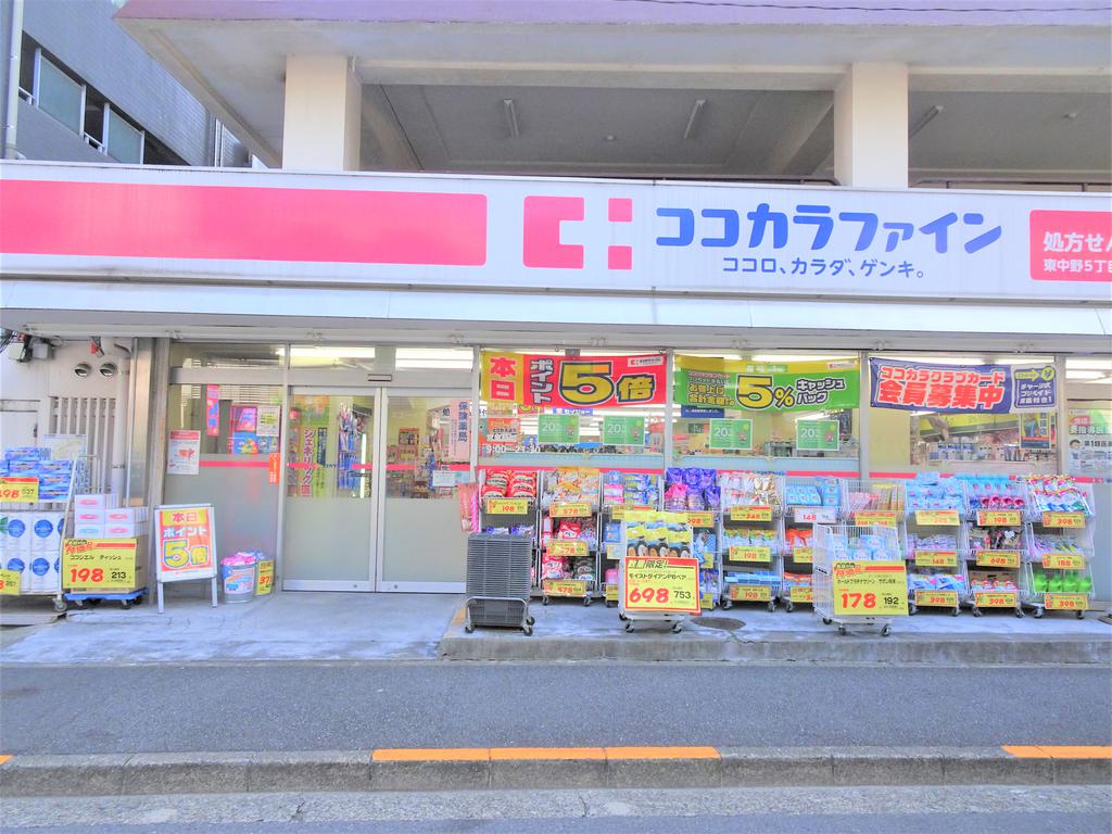 ドラックストア　ココカラファイン（ドラッグストア）まで40m