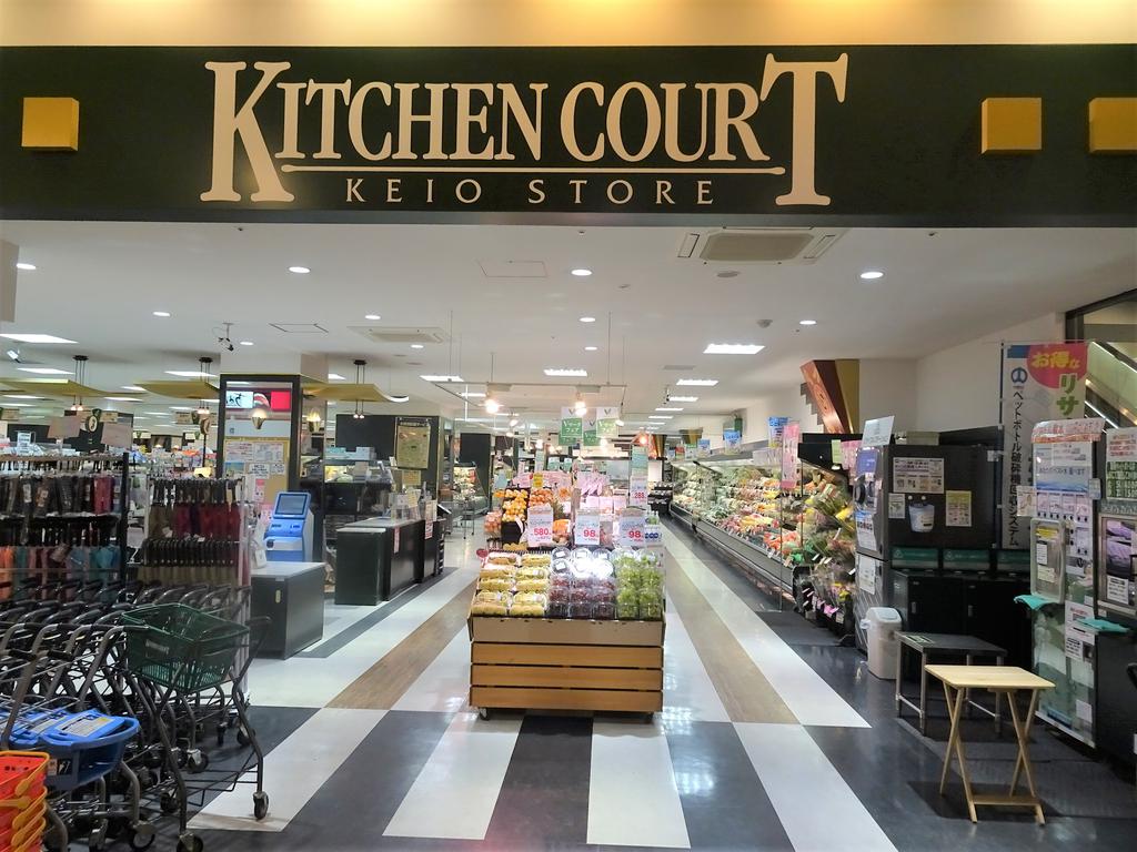 スーパー　キッチンコート（スーパー）まで290m