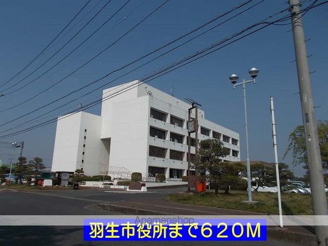 役所　羽生市役所（役所）まで620m
