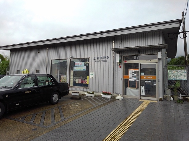 郵便局　永利郵便局（郵便局）まで550m