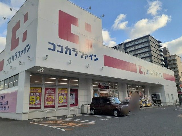 ドラックストア　ココカラファイン様（ドラッグストア）まで397m