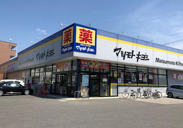 ドラックストア　マツモトキヨシ宇都宮今泉店（ドラッグストア）まで518m