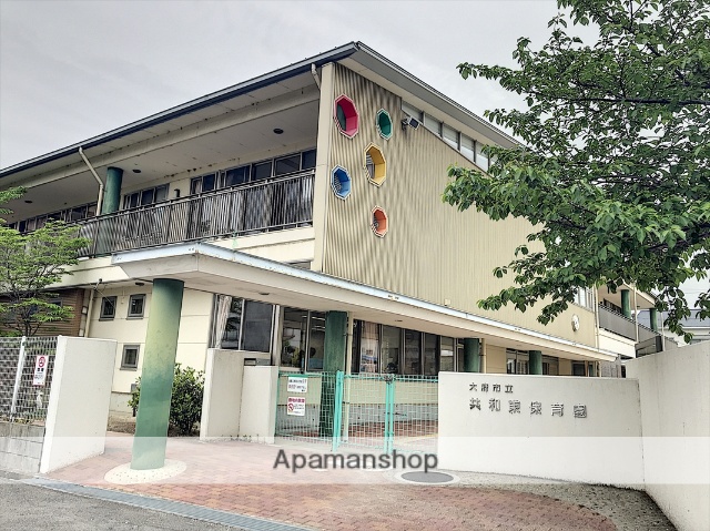 幼稚園・保育園　共和東保育園（幼稚園・保育園）まで397m