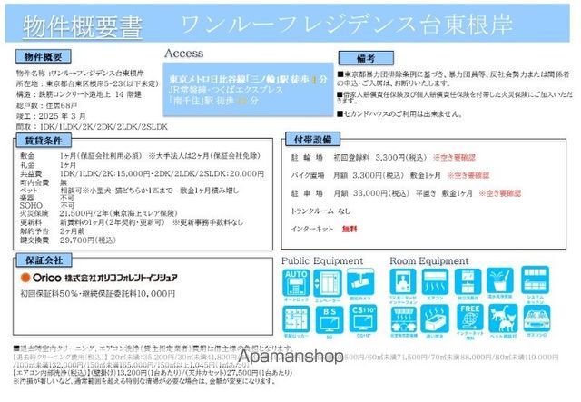 その他