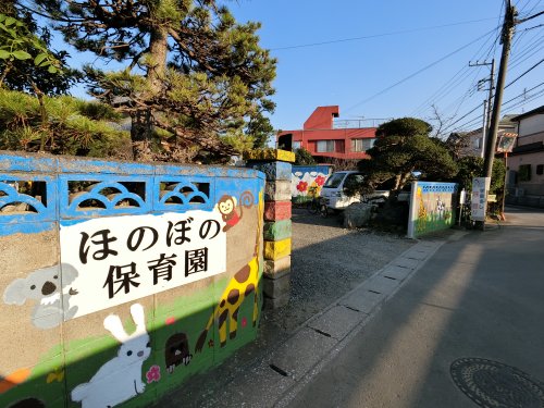 幼稚園・保育園　ほのぼの保育園（幼稚園・保育園）まで576m