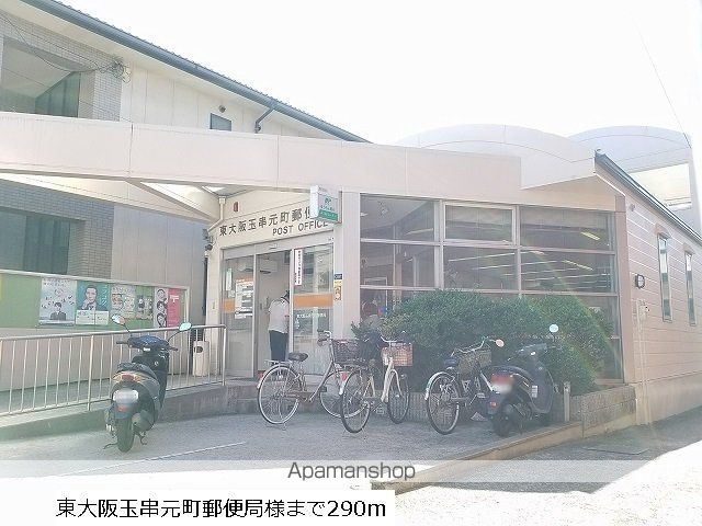 郵便局　東大阪玉串元町郵便局（郵便局）まで290m