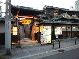 飲食店　なにわ味 贔屓屋 高槻店（飲食店）まで103m