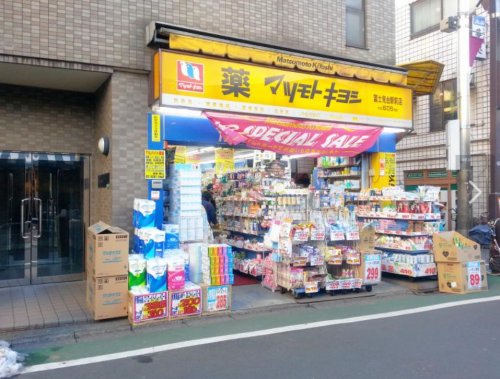 ドラックストア　マツモトキヨシ 富士見台駅前店（ドラッグストア）まで14m