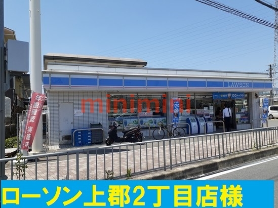 コンビニ　ローソン（コンビニ）まで850m