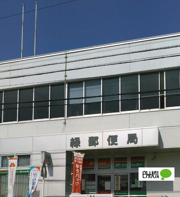 銀行　ゆうちょ銀行名古屋緑店（銀行）まで1087m