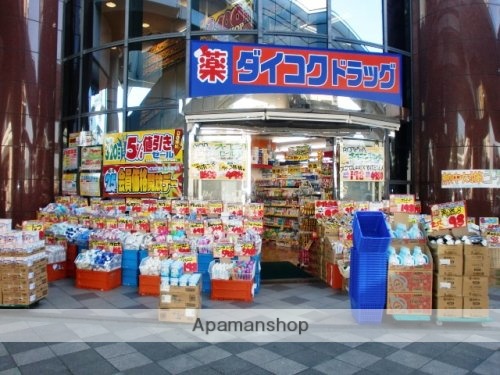 ドラックストア　ダイコクドラッグ　近鉄生駒駅前北口店（ドラッグストア）まで207m