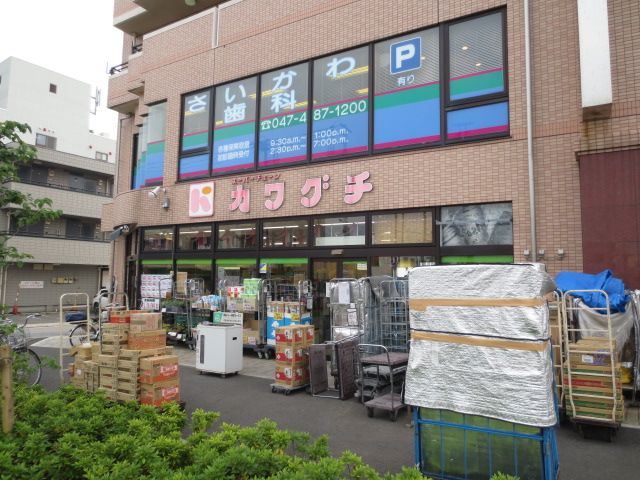 スーパー　カワグチ大和田店（スーパー）まで741m