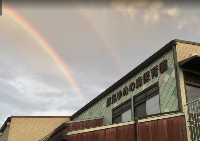 幼稚園・保育園　屏風ゆめの森保育園（幼稚園・保育園）まで1012m