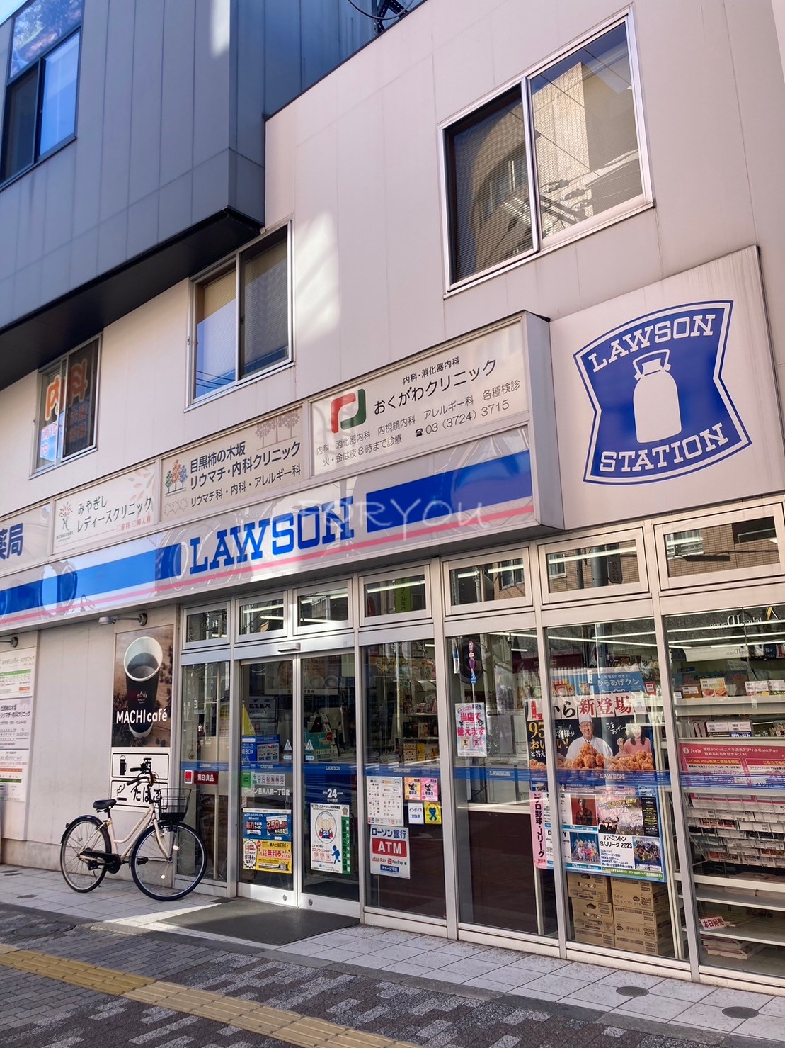 コンビニ　ローソン目黒八雲一丁目店（コンビニ）まで155m