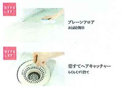 その他設備　完成パース