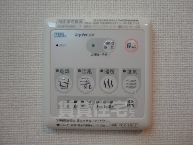 その他設備　浴室換気乾燥機スイッチ