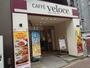 飲食店　カフェ・ベローチェ西中島南方店（飲食店）まで466m