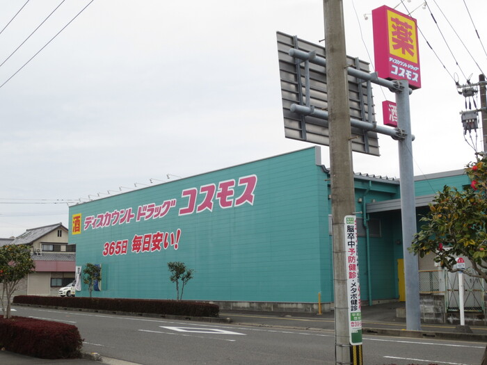 ドラックストア　ディスカウントドラッグコスモス大淀店（ドラッグストア）まで1207m